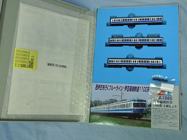 ☆超目玉】 伊豆箱根鉄道 1100系 ３両セット