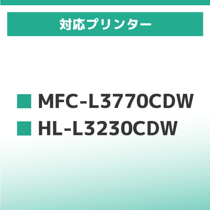 ☆エントリーでP最大16倍 【大容量・あす楽】 ブラザー用 Brother用 TN-293-297 4色セット 互換トナーカートリッジ TN-293 TN-297 tn-293 tn-297 内容: TN-293BK TN-297C TN-297M TN-297Y 機種: MFC-L3770CDW HL-L3230CDW インクのチップス 宅配便 送料無料!ブラザープリンター用 互換トナー ドラム(汎用)トナーカートリッジ ドラムユニット TN-297M DR-293(TN-293 297BK C M Y 4色兼用)大容量 お得な2個セット(DR-293CL-BK DR-293CL-CMY DR-293CL TN-293M TN-293 TN-297 DR293CL DR293 TN293)