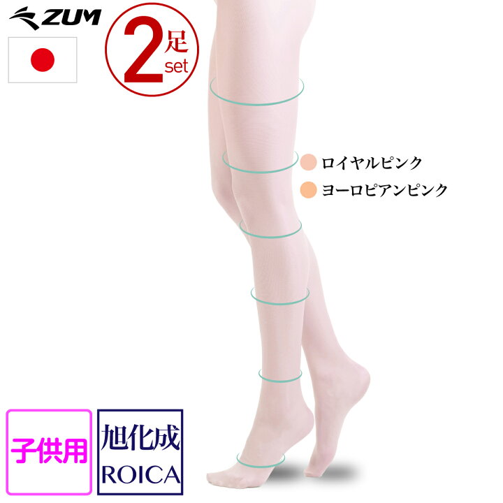 バレエ タイツ 2足セット 子ども キッズ 日本製 穴なし 旭化成 ROICA 大人 マチ付 6段階 着圧 フータータイプ 穴なしタイツ バレエ ストッキング ダンスタイツ 美脚 SETZD2001C-C ダンスシューズのダンスネッツ ARTEC 腰みの(30cm)橙(ATC2898) 取り寄せ商品