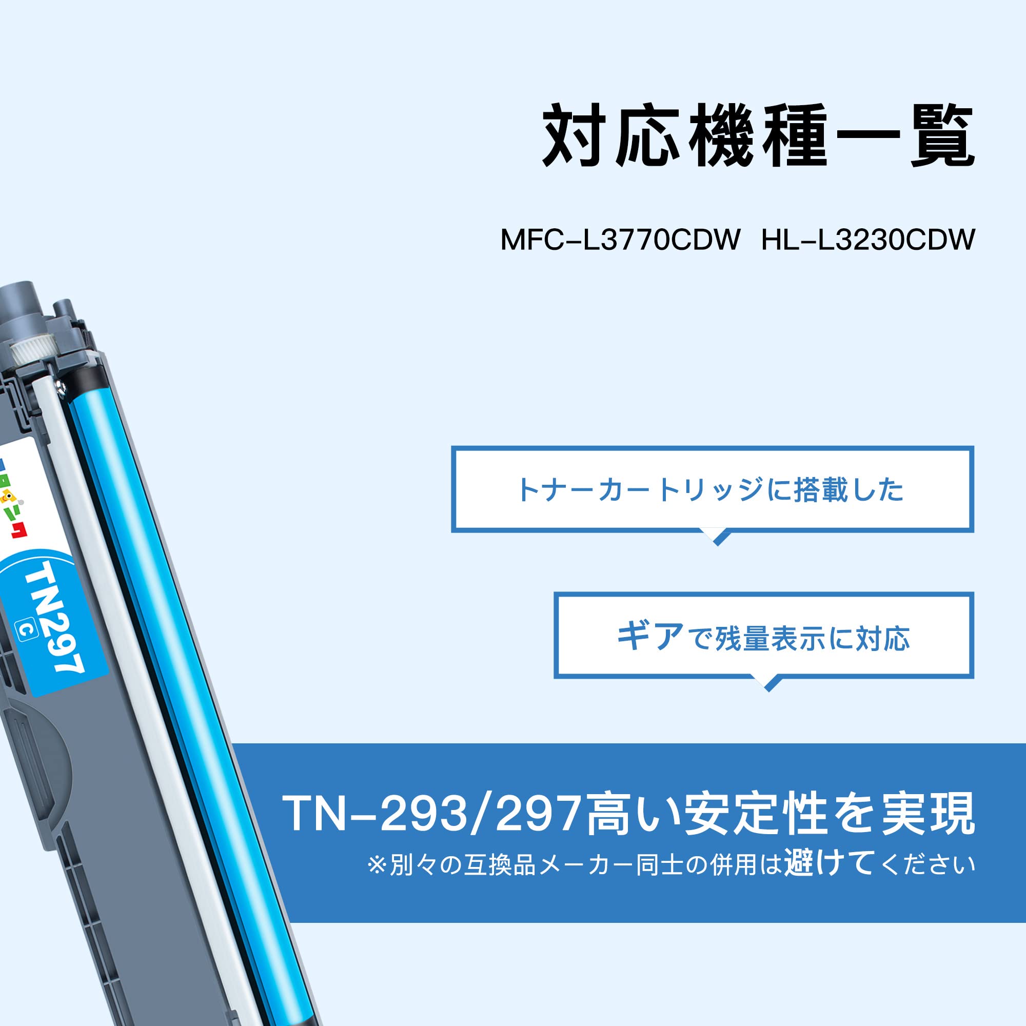 【マタインク】TN-293/297 互換トナーカートリッジ ブラザー 用 TN-293 TN-297 大容量 5本セット 残量表示 個別包装 純正併用可能 TN-293BK TN297 トナー 対応機種:MFC-L3770CDW HL-L3230CDW パソコン・周辺機器 宅配便 送料無料!ブラザープリンター用 互換トナー ドラム(汎用)トナーカートリッジ ドラムユニット TN-297M DR-293(TN-293 297BK C M Y 4色兼用)大容量 お得な2個セット(DR-293CL-BK DR-293CL-CMY DR-293CL TN-293M TN-293 TN-297 DR293CL DR293 TN293)