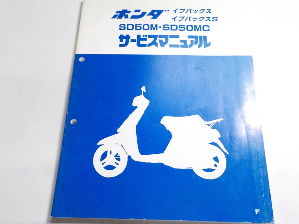  ステーA,アツパーカウル 部品番号