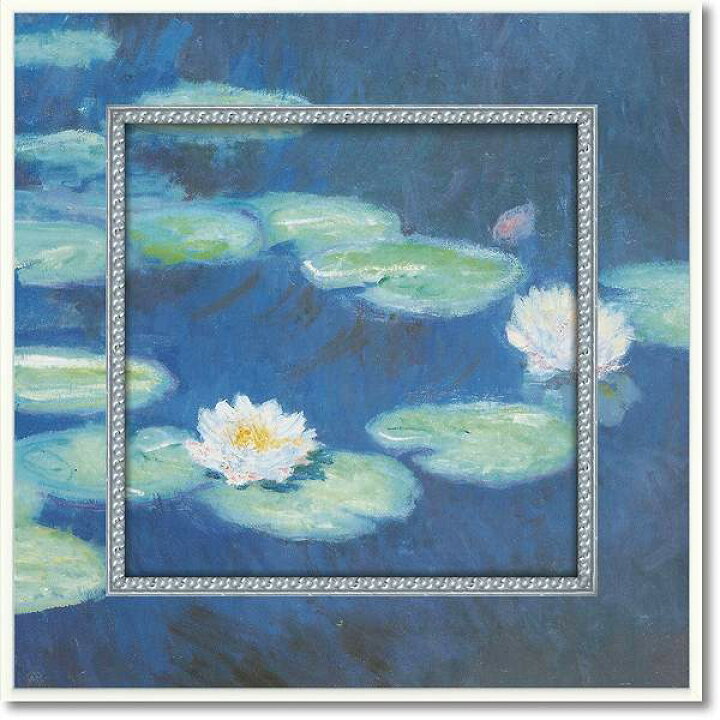 「睡蓮」モネ 【通信販売】(世界の名画・モネ・スイレン［絵画通販］）【壁掛けフック付き】【絵のある暮らし】 絵のある暮らし【絵画 販売専門店】